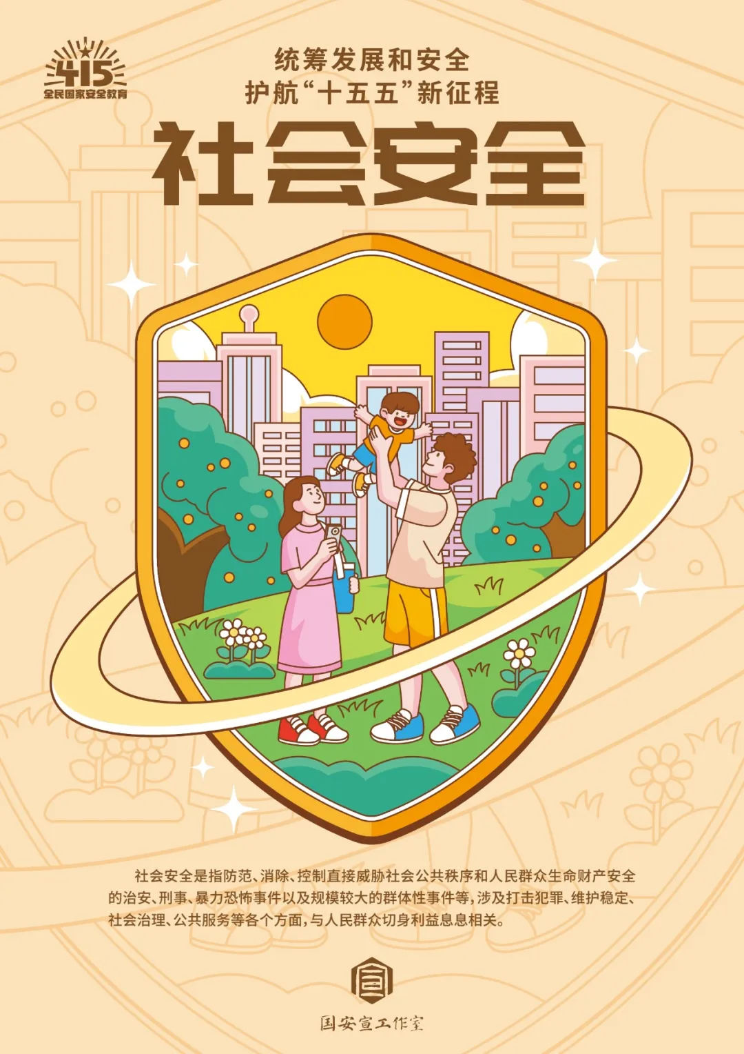 生物安全也是国家安全