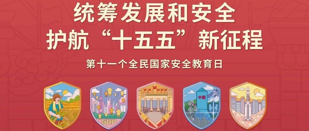 生物安全也是国家安全